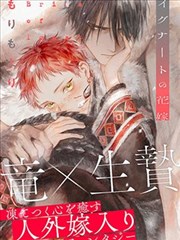 断罪的玛丽安娜漫画封面