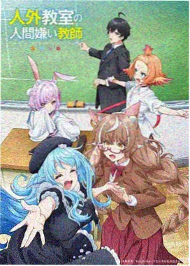 魔女的继承者漫画封面