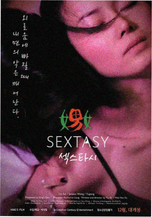 反派小姐的休假日漫画封面