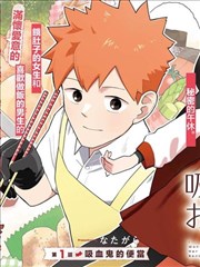 黑蔷薇千金漫画封面